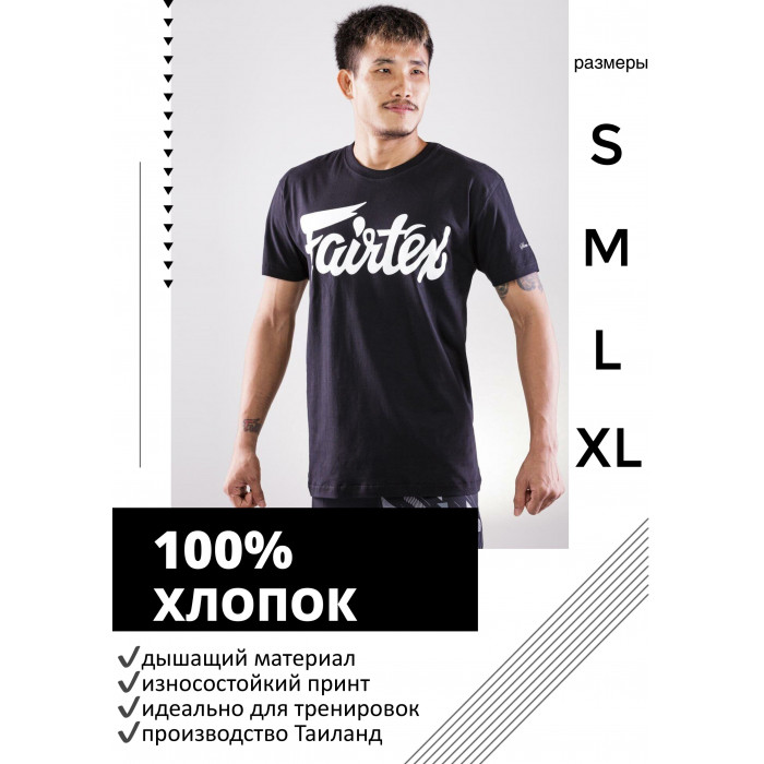 Футболка Fairtex TS7 black M