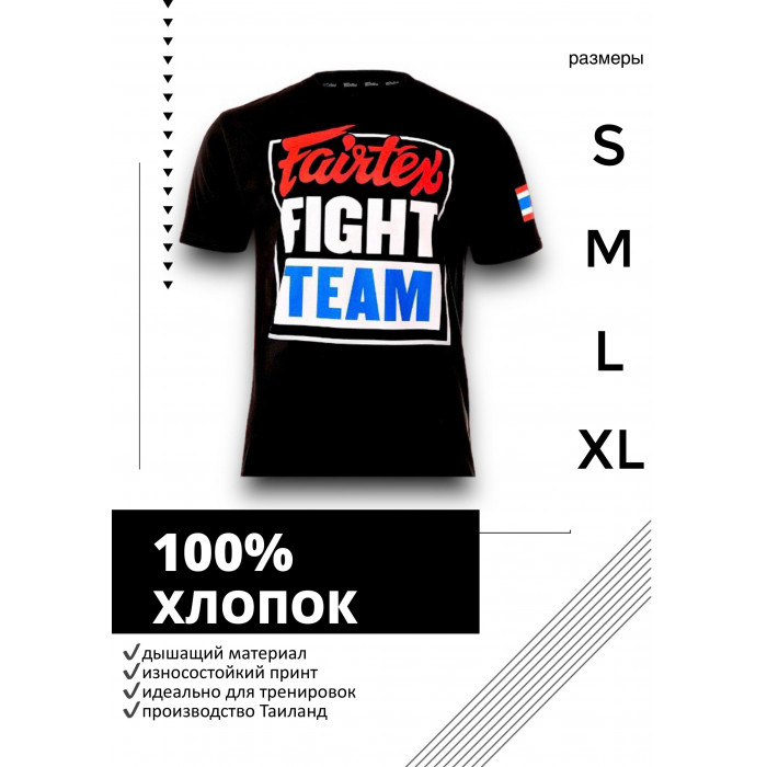 Футболка Fairtex TST51 black L