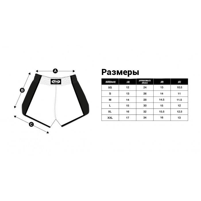 Шорты для бокса Fairtex BS1940 Funcy Soul black - L