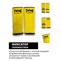 Голеностопы Twins Special AG1 yellow S